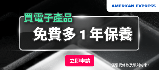 Apply for 美國運通白金卡