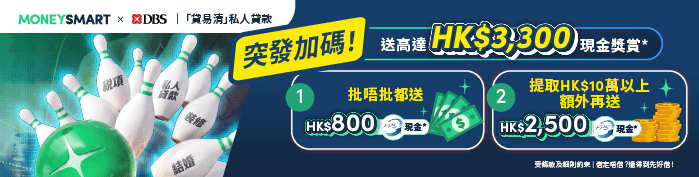 Promotional banner for DBS Debt Consolidation Loan