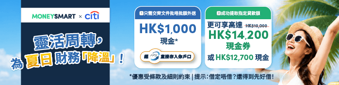 Promotional banner for Citi Speedy Cash