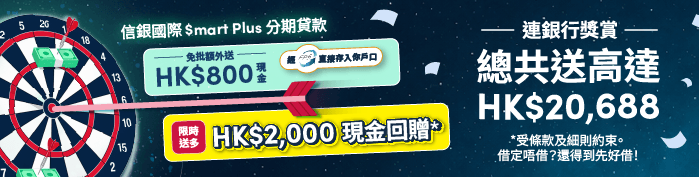 Promotional banner for CNCBI $mart Plus Personal Installment Loan