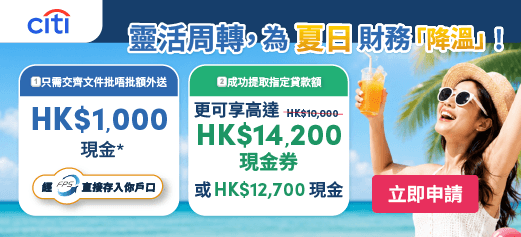 Apply for Citi Card Debt Consolidation Loans