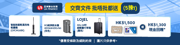 Promotional banner for UA i-Money Internet Personal Loan