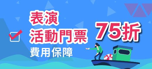 Apply for 大新保險「智優遊」旅遊保障計劃 - 金計劃