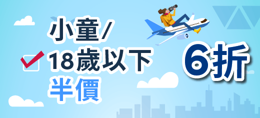 Apply for 安聯旅遊保險 - 銀計劃 (單次計劃)