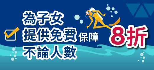 Apply for AXA安盛「卓越」豐盛優遊樂 至悠計劃