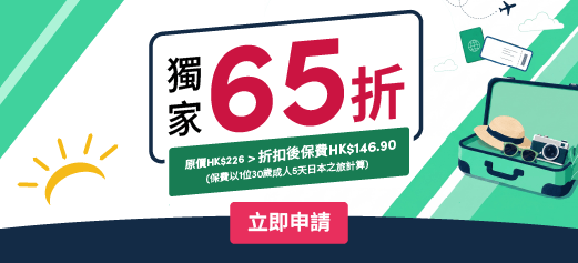 Apply for AXA安盛「卓越」豐盛優遊樂 至悠計劃