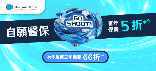 Apply for 藍十字 旅遊寶 - 環球千足金計劃(單次旅程保障)