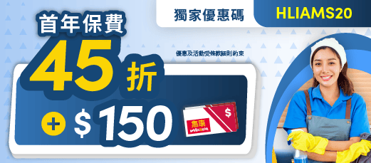 Apply for 豐隆保險 - 家傭綜合保險