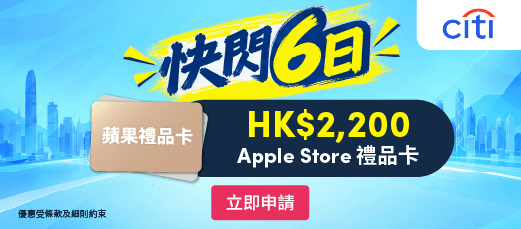 Apply for Citi Cash Back 信用卡