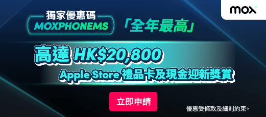 Apply for Mox 信用卡(CashBack)