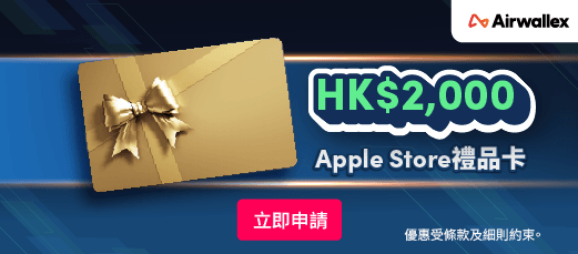 Apply for Airwallex 雲匯Visa Card