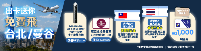 Campaign banner for DBS Black World Mastercard®