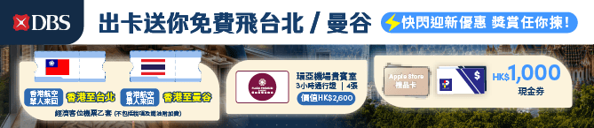 Campaign banner for DBS Black World Mastercard®