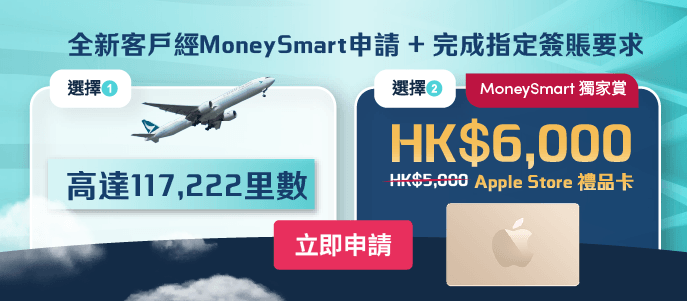 Apply for 美國運通白金卡