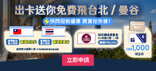 Apply for DBS Eminent Visa Signature Card