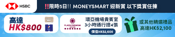 Campaign banner for 滙豐Visa Signature卡