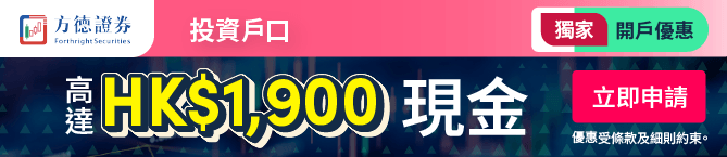 Campaign banner for 方德證券