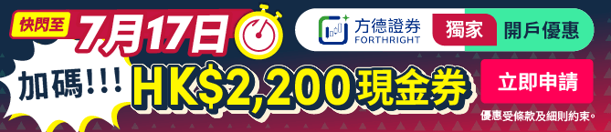 Campaign banner for 方德證券