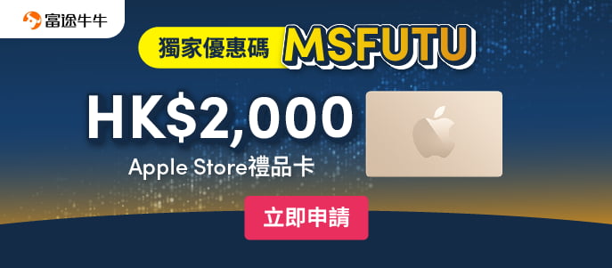 Apply for Futu Securities Account