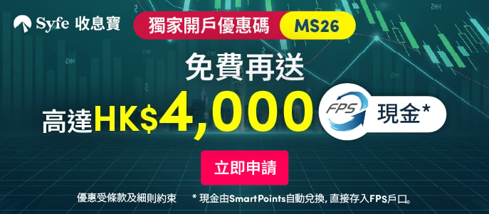 Apply for Syfe 承富