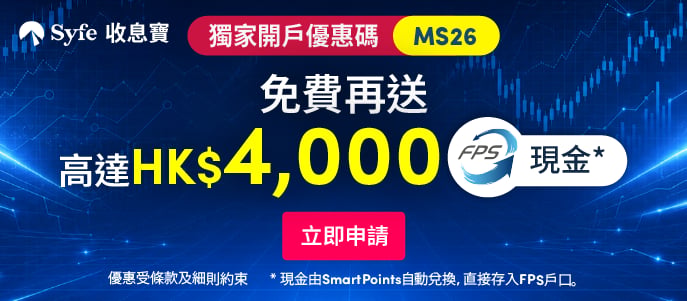 Apply for Syfe 承富