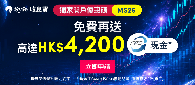 Apply for Syfe 承富