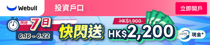 Campaign banner for Webull Securities Account