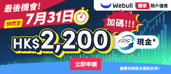 Apply for Webull Securities Account