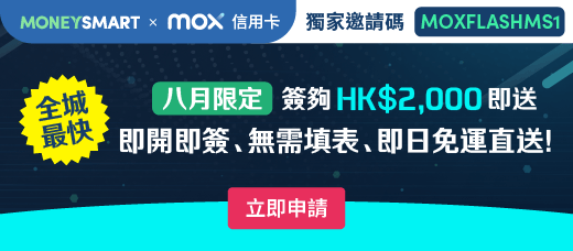 Apply for Mox Credit Card (Asia Miles)