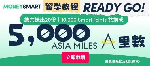 Apply for AXA安盛「卓越」海外升學樂(全球不包括美國/加拿大)
