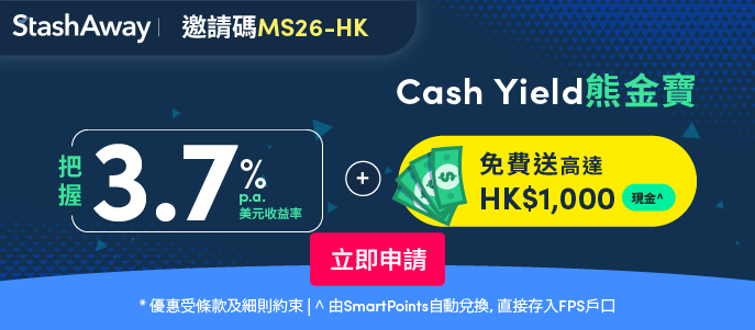 Apply for StashAway
