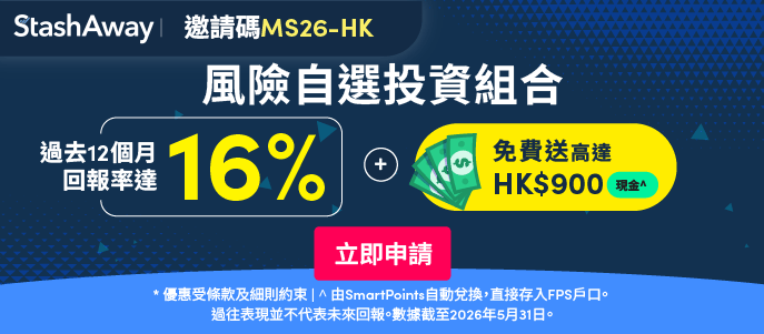 Apply for StashAway 智能投資平台