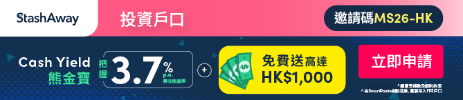 Campaign banner for StashAway 智能投資平台