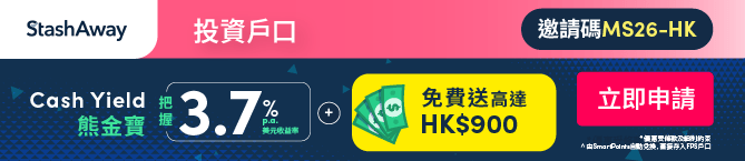 Campaign banner for StashAway 智能投資平台