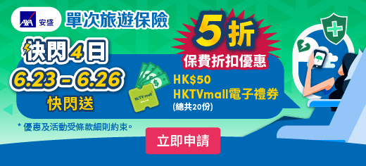 Apply for AXA SmartTraveller Plus Premier Plan