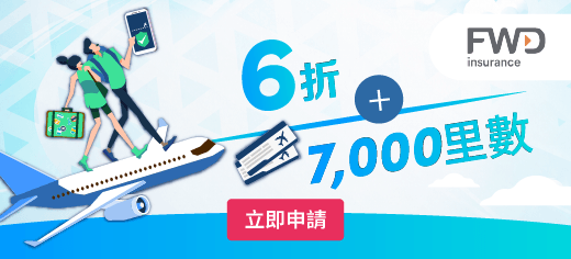 Apply for FWD | MyTravel Insurance - Premium