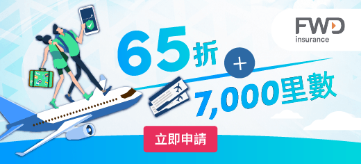 Apply for FWD | MyTravel Insurance - Economy
