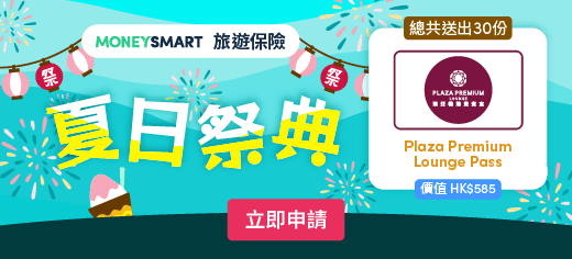 Apply for STARR「卓悅遊 · 尊尚保」 非凡計劃