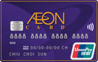 AEON 銀聯信用卡 image