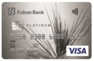 Fubon Visa Platinum Card image