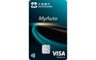Dah Sing MyAuto Credit Card image