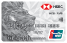 HSBC UnionPay Dual Currency Credit Card image
