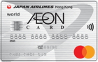 AEON Card JAL image
