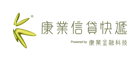康業 物業一按 / 物業二按/ 物業轉按 image