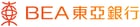 東亞銀行分期貸款 image