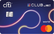 Citi The Club 信用卡
