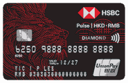 HSBC Pulse UnionPay Dual Currency Diamond Credit Card