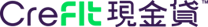 CreFIT 現金貨 - 清數服務